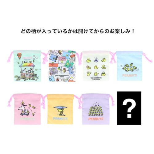 スヌーピー ミニ巾着 全8種の内どれか1個 ピーナッツ 巾着袋 キャラクター