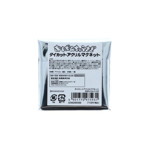 サンスター文具 ダイカットアクリルマグネット 全8種 8個入セット お