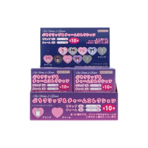 クロミ ぷちクリップ＆チャームコレクション 全10種 10個入セット マイ