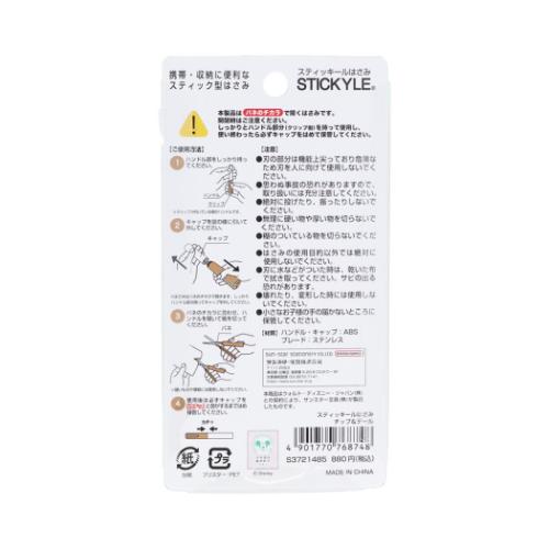 ミッキー＆フレンズ チップ＆デール グッズ コンパクトシザー