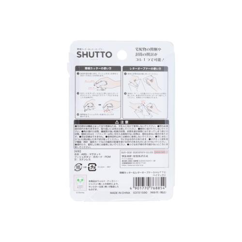 ベイマックス 開梱カッター＆レターオープナーSHUTTO ディズニー