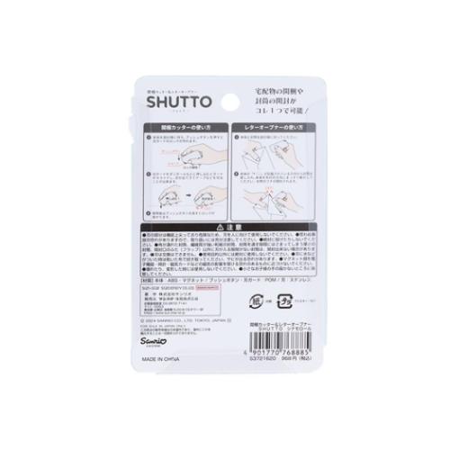 シナモロール 開梱カッター＆レターオープナーSHUTTO サンリオ