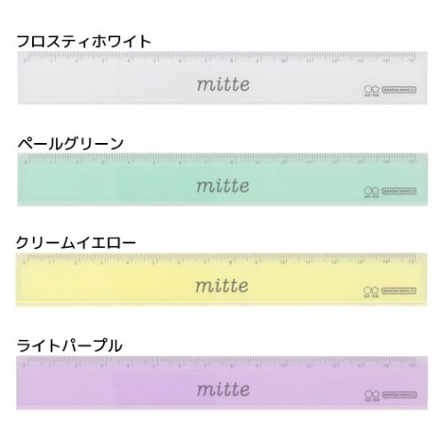 滑り止め付定規 15cm mitte ミッテ ものさし サンスター文具 グッズ