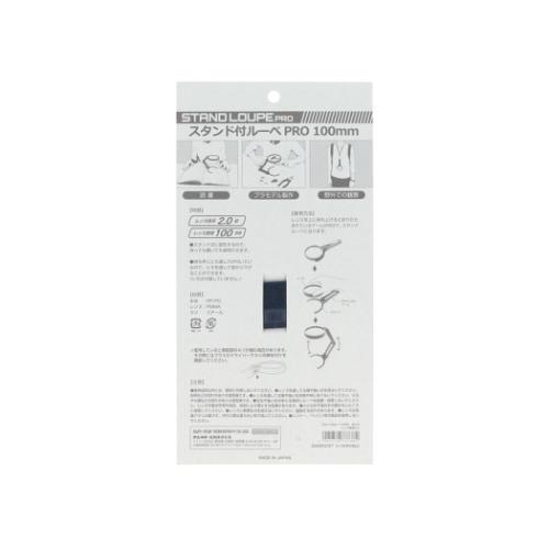スタンド付ルーペPRO 拡大鏡 シャア専用ザク 機動戦士ガンダム サンスター文具 趣味雑貨 作業用 読書