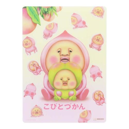 下敷 下じき A こびとづかん サンスター文具