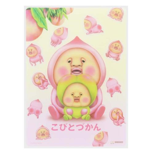 下敷 下じき A こびとづかん サンスター文具