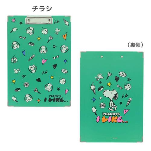 スヌーピー バインダー クリップボードA4 PEANUTS I LIKE チラシ