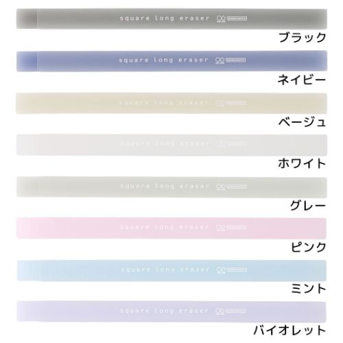消しゴム スクエアロングイレイサー サンスター文具