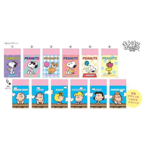 メール便 OK 消しゴム 女の子 向け スヌーピー snoopy まとまる