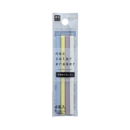 替え消しゴム ノックカラーイレイサー専用替え消しゴム 4本入り 爆買