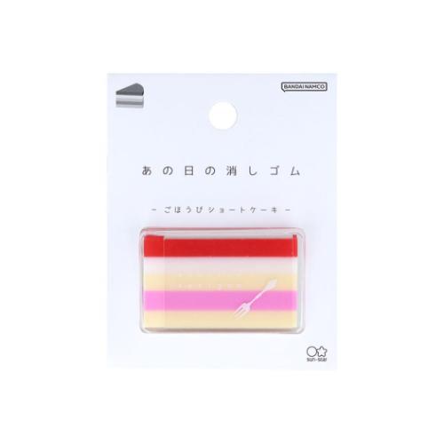 消しゴム あの日の消しゴム ごほうびショートケーキ サンスター文具