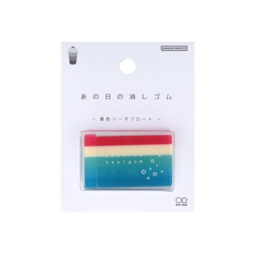 消しゴム あの日の消しゴム 夏色ソーダフロート サンスター文具