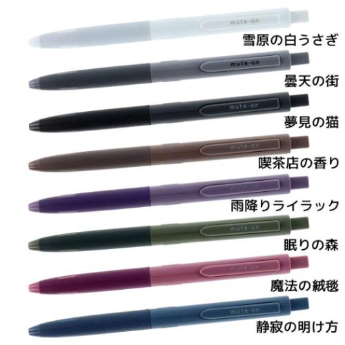 うさるさん　ボールペン サンスター文具 ボールペン 静音ゲルボールペン ミュートン 0.5mm 黒