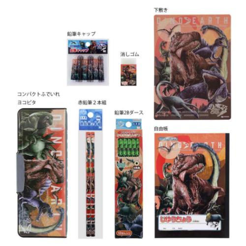 文房具 7点文具セット 恐竜 ディノアース 新入学 サンスター文具