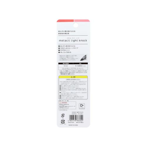 metacil light knock メタシルライトノック 鉛筆 さくらみこ hololive ホロライブプロダクション サンスター文具 新学期準備文具 かわいい