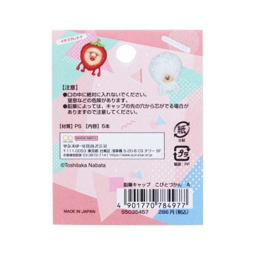 こびとづかん グッズ 鉛筆カバー キャラクター 鉛筆キャップ A
