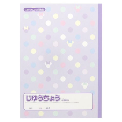 ミニーマウス B5白無地ノート 自由帳 バイオレット 新入学 ディズニー プレゼント 男の子 女の子 ギフト｜cinemacollection