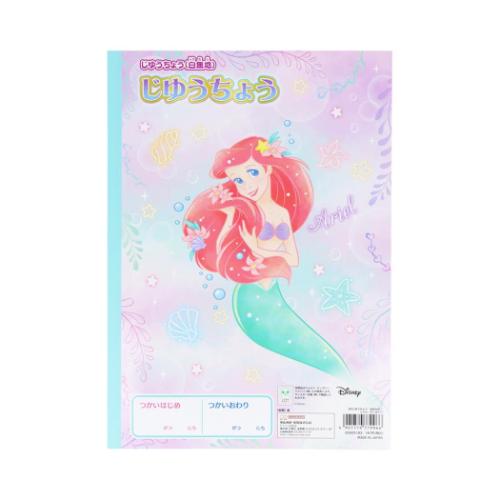 自由帳 B5じゆうちょう リトルマーメイド ディズニープリンセス ゆめかわ! サンスター文具