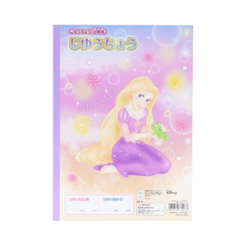 塔の上のラプンツェル B5じゆうちょう 自由帳 ゆめかわ! ディズニープリンセス