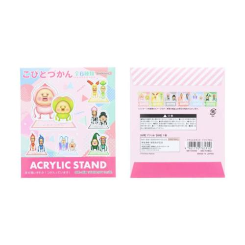 信頼も高い アクスタ アクリルスタンド 全6種 こびとづかん サンスター文具 机上用品・文具収納