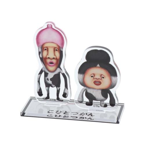 完璧すぎて可愛げがない アクスタ アクリルスタンド 全6種 こびとづかん サンスター文具 机上用品・文具収納