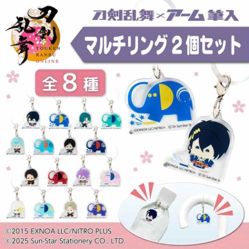 チャーム マルチリング2個セット 刀剣乱舞 ONLINE x アーム筆入 三日月