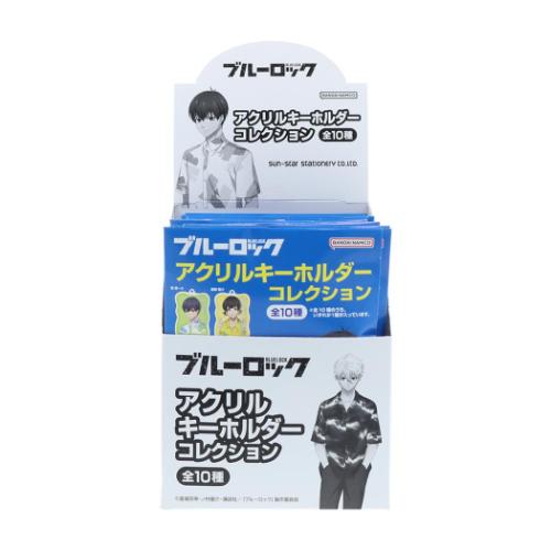 アクリルキーホルダーコレクション 全10種 10個入セット ブルー
