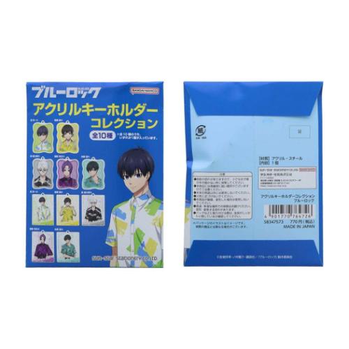 【ブルーロック】アクリルキーホルダー＊全10種セット アクリルキーホルダーコレクション 全10種 10個入セット ブルー