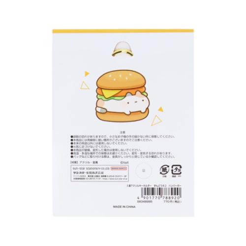 にゃんこのハンバーガー屋さんの商品一覧 通販 - Yahoo!ショッピング