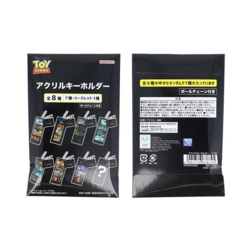 トイストーリー　トレーディングアクリル　キーホルダー　1BOX トイ・ストーリー トイストーリー アクリルキーホルダー 全8種 8