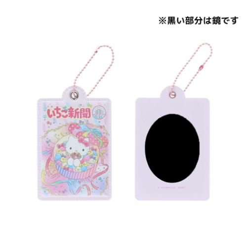 ハローキティ ボールチェーン付ミラー 8種の内どれか1つ 手鏡 いちご