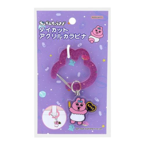 サンスター文具 ダイカットアクリルカラビナ おぱんちゅうさぎ
