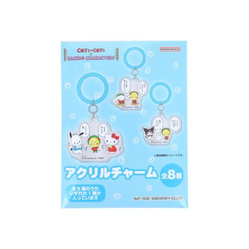 サンスター文具 キーホルダー コジコジxサンリオキャラクターズ