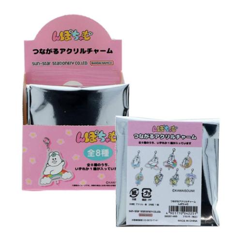 キーホルダー つながるアクリルチャーム 全8種 8個入セット んぽちゃむ