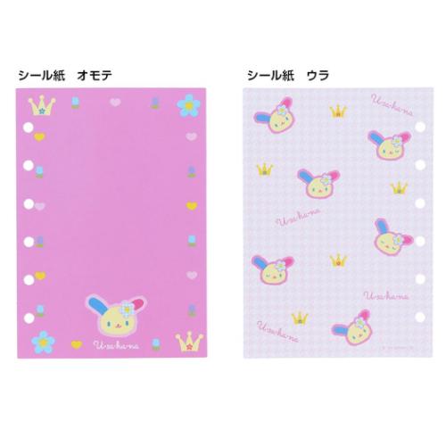 【2点まとめ】③ 【ブルー】②【ピンク】ウサハナ シールバインダー シール帳 サンスター文具 シールバインダー ウサハナ シール帳 サンリオ