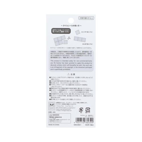 シールシート タイルシール トイストーリー ディズニー ゆめかわ! サン