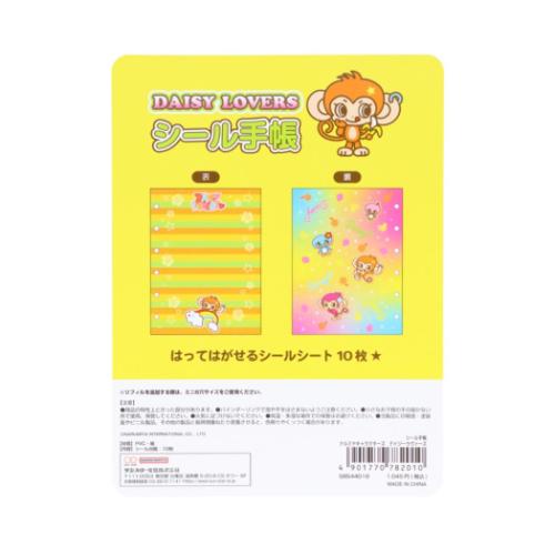 シール帳 デイジーラヴァーズ シール手帳 ナルミヤ