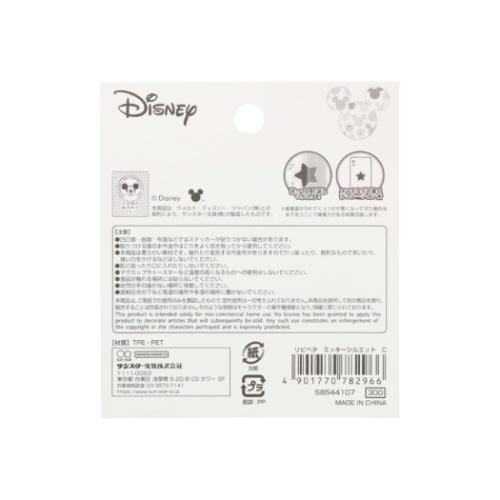 ミッキーマウス ディズニー キャラクター ステッカー リピペタ Ｃ サンスター文具
