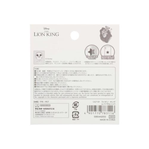 リピペタ ライオンキング ステッカー ディズニー サンスター文具 ムファサ＆シンバ グッズ