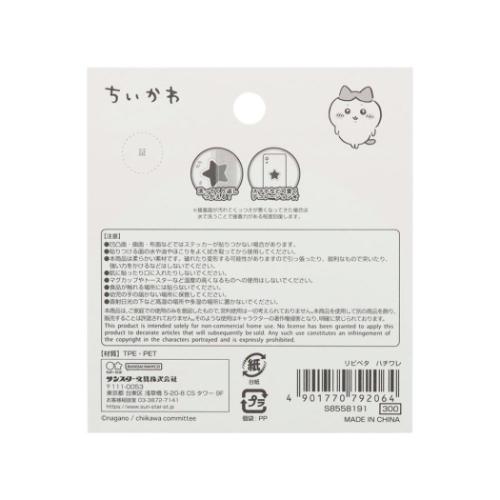 ちいかわ グッズ ステッカー キャラクター リ...の詳細画像1