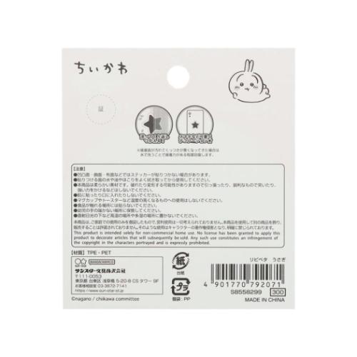 ちいかわ キャラクター ステッカー リピペタ うさぎ