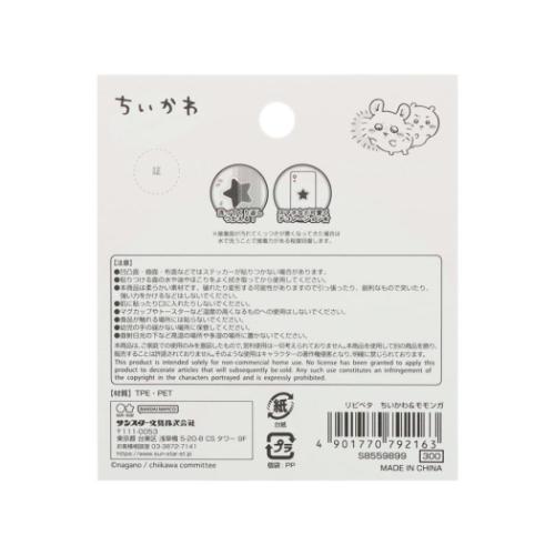 ちいかわ ステッカー リピペタ ちいかわ&モモ...の詳細画像1