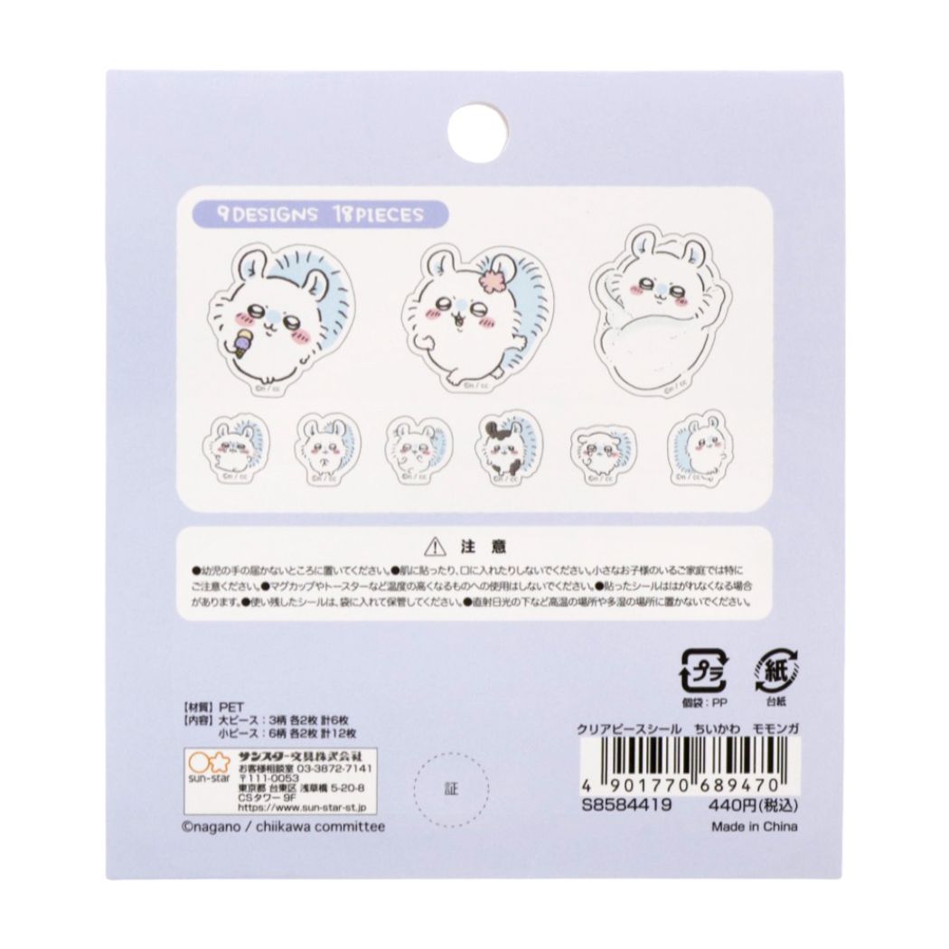 サンスター文具 クリアピースシール フレークシール ちいかわ モモンガ