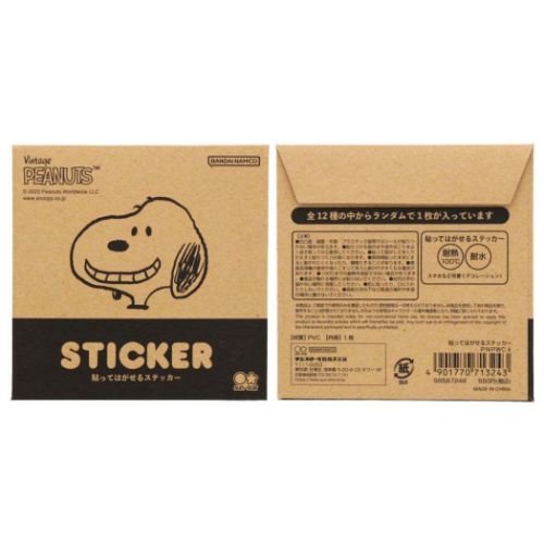 Amazon | サンスター文具 スヌーピー 貼ってはがせるステッカー