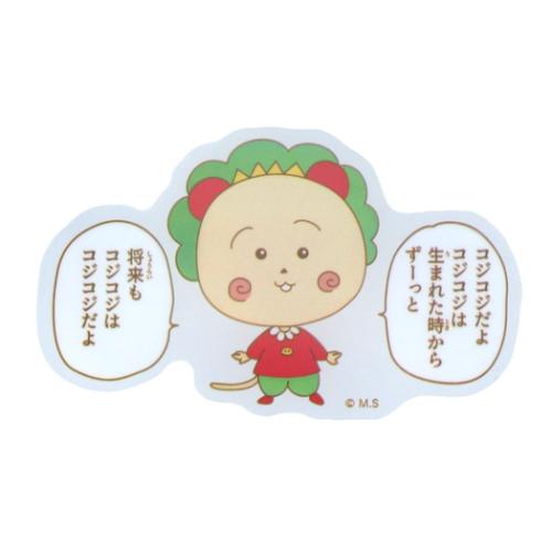 Amazon.co.jp: コジコジ 特大ポスター 728 1030mm : ホーム