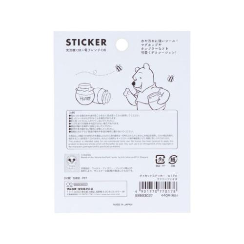 くまのプーさん ディズニー キャラクター ビッグシール ダイカット