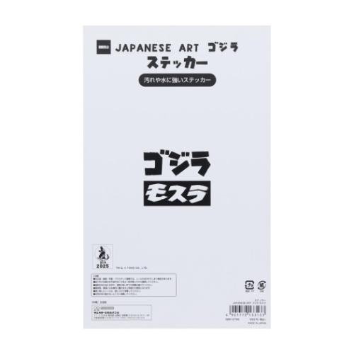 ゴジラ グッズ 20点 セット ゴジラvsコング』劇場グッズ、7月9日よりゴジラ・ストア（Tokyo