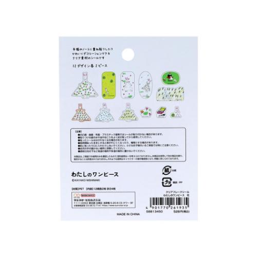 クリアフレークシール わたしのワンピース ピースシール サンスター文具 花
