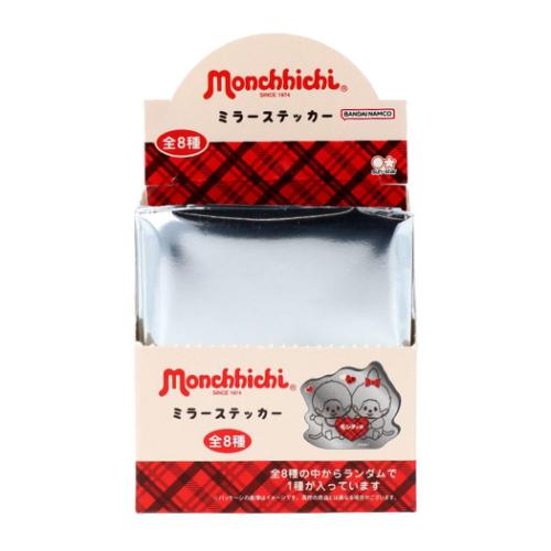 サンスター文具 ミラーステッカー 全8種 8個入セット モンチッチ 鏡