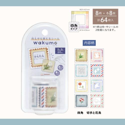 ロールステッカー ロールシール wakumo ワクモ 四角 切手と花鳥 サン